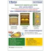 Серветки для вулика V-Beetex (25 шт.) 2
